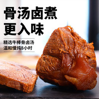哞哩牧场 五香酱牛肉 100g×5包 熟食牛肉