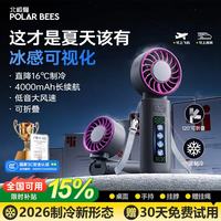 北极蜂 2026新款小风扇手持风扇折叠半导体制冷挂脖冰敷随身便携充电超长续航小型桌面降温神器