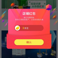 京东  关注3京豆  者也京东自营旗舰店（有需要的可以来领）