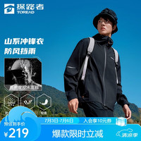 探路者 冲锋衣男外套户外防风雨登山服 黑色 S 黑色男