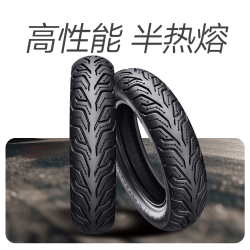 GUMANDE TYRE 电动车轮胎半热熔轮胎猪猪侠8PR3.00-10