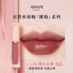 EMPORIO ARMANI 缎光水 唇釉  裸粉水唇釉16