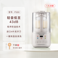 88VIP：九阳 轻音舱45分贝1.5升低音破壁机家用豆浆机柔音降噪榨汁机料理机辅食机 L15-P919 绿色