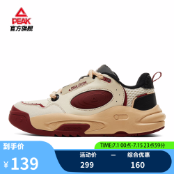 匹克 态极漫游2.0 女款运动板鞋