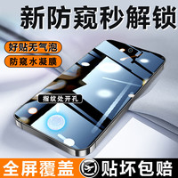 京喜 LEYONG华为mate40防窥水凝膜mate40pro全屏防偷看pro+曲面rs软膜 防窥水凝膜