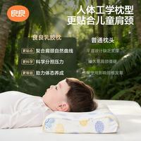 良良 波尔印象 天然泰国乳胶 3-8岁 A类 儿童枕头