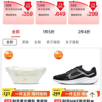 京东 耐克 爆款1件5折 2件4折