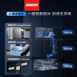 海信 509法式多门冰箱自动制冰双系统除菌超薄零嵌入新一级定制款BCD-509E5SFZSD白