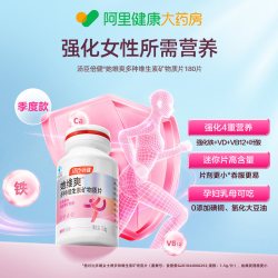 汤臣倍健 女士复合多种维生素矿物质片 1.5g/片*60片/瓶*2瓶
