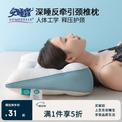 安睡宝 深睡反牵引颈椎枕 40*58cm 蓝色