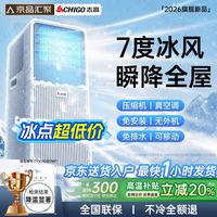 志高 移动空调单冷暖制冷一体无外机可移动立柜窗式免安装便携室内