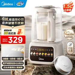 美的 柔音破壁机 安睡智能辅食机隔音罩降噪榨汁机 1.5L