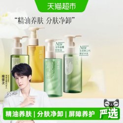 逐本 FSYR 菲诗伊人 黑茶植萃洁颜油 225ml