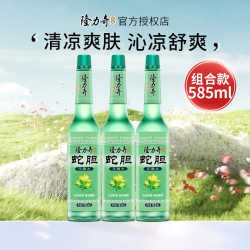 隆力奇 蛇胆花露水195ml*3瓶
