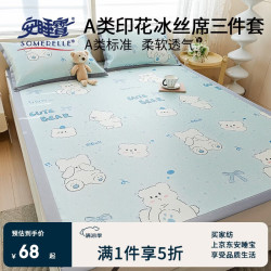 安睡宝 冰岛熊 床单 150*200cm 白色