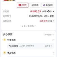 订单截图缩略图