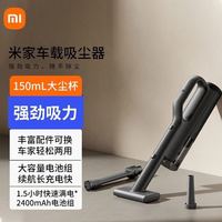 米家 车载吸尘器