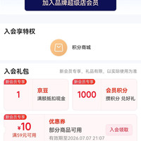 京东  优乐博旗舰店  入会1京豆