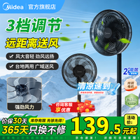 美的 电风扇7叶立式落地扇 家用电扇台地两用多功能 卧室宿舍轻音摇头风扇升级款大广角送风