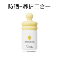 newpage 儿童防晒霜婴幼儿宝宝面霜紫外线物理防晒乳30ml