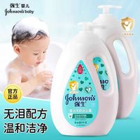 百亿补贴：强生 婴儿牛奶沐浴露1kg宝宝儿童沐浴乳滋润牛奶沐浴液洗浴露大瓶装