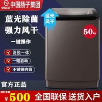 扬子 洗衣机全自动100/50 公斤超大容量全自动波轮洗衣机25 kg家用款50公斤洗脱一体+一键智洗+蓝光风干 波轮