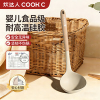 炊达人 双拼色硅胶汤勺 家用厨具 食品级耐高温