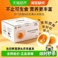 88VIP：一颗红心 DHA可生食新鲜鸡蛋无抗无激素富硒叶黄素大个溏心大码蛋 30枚