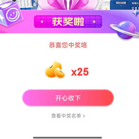 京东 欧乐B口腔护理 直播右上角刚中25京豆