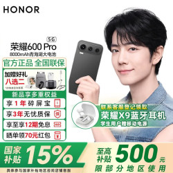 荣耀 600 Pro肖战同款 4k闪光微单 5G手机 曜石黑 12GB+256GB 官方标配