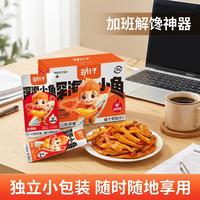 劲仔 深海小鱼仔 香辣味 200g（到手约20包）