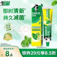 好来 双重薄荷牙膏 120g