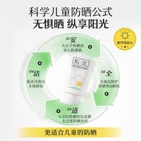 松达 儿童防晒霜宝宝婴幼儿专用大分子学生水润防晒霜非喷雾温水可卸 防晒霜30ml