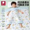 艾咪艾咪 蚕丝防踢被 蓝色狮子 120*100cm 婴儿被套