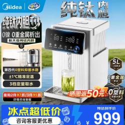 美的 SP50E-23FPro-Ti 纯钛内胆 5L 电热水瓶