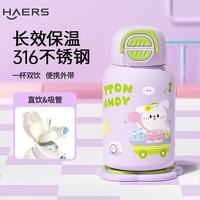 HAERS 儿童保温杯 316不锈钢 500ml 大容量 学生吸管 双饮水壶 背带 便携式