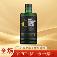 布赫拉迪 苏格兰单一麦芽威士忌 进口洋酒 年货送礼 布赫拉迪波夏10年500ML