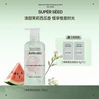 超级种子 茉莉西瓜控油蓬松洗发水持久留香男女通用