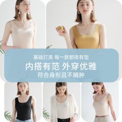 简云 莫代尔冰丝无痕背心女内搭打底衫修身无袖跨栏吊带衫夏季QC