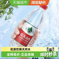 农夫山泉 天然水550ml*24瓶*2箱天然矿物质