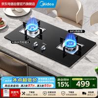 美的 家用燃气灶双眼灶4.8kW大火力 天然气台嵌两用猛火灶熄火保护JZT-Q217B-M