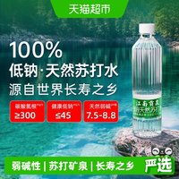 88VIP：洞庭山 江南贡泉弱碱性天然苏打水450ml*24瓶小瓶装饮用水便携