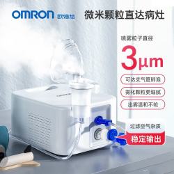 欧姆龙 NE-C900N 儿童压缩式雾化洗鼻二合一