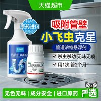 88VIP：BASF 下水道小飞虫灭杀神器克星厕所卫生间室内除蚋蠓喷雾剂25ml