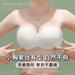 蜜桃杯 一字肩小胸无肩带内衣女防滑聚拢加厚显大抹胸无痕裹胸防走光夏季 黑色 70A
