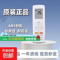 京喜 适用空调遥控器家用云佳U雅天丽天仪Q力挂机柜机通用遥控器 格力空调通用