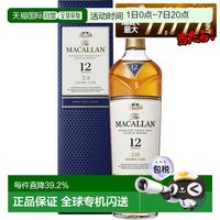 麦卡伦 双桶12年 威士忌 700ml 单瓶装