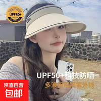 京喜 网红爆款 大帽檐四季防晒帽子 无货号 无规格