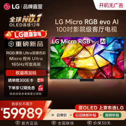 LG 电视 显示器 智能电视 智慧屏 平板电视 显示器 4K超高清