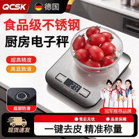 维达 QCSK 德国高精度电子秤 家用天平 10kg 1g 白色 防水